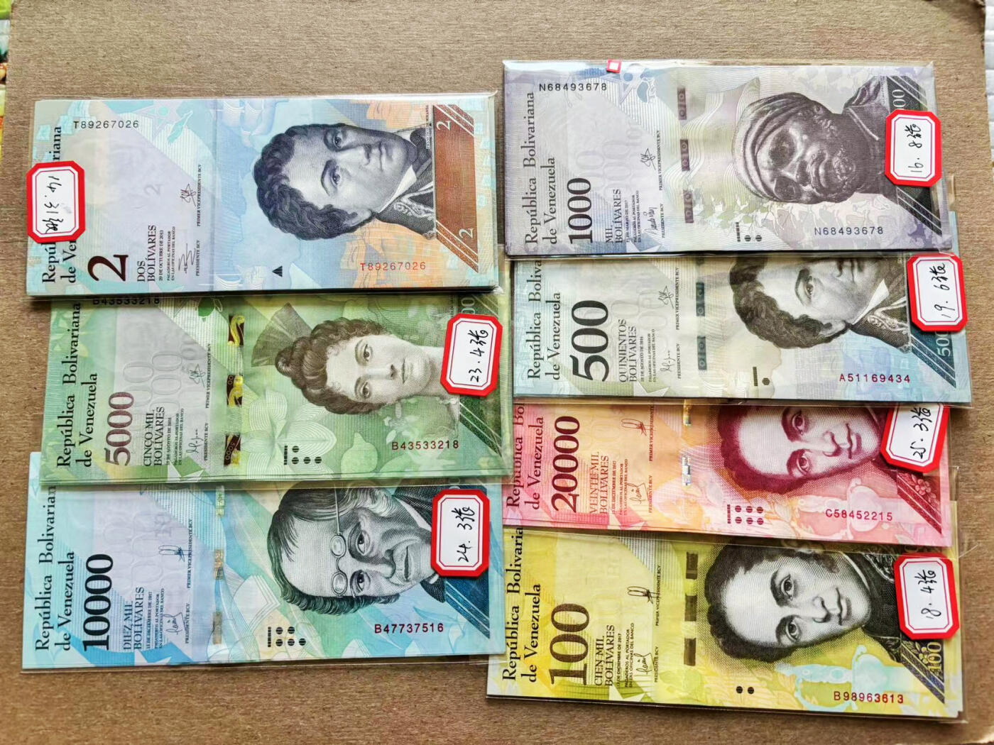 【Blue Auction】✨世界纸币精拍第511期【精】 【一组86张】委内瑞拉 2-20000玻利瓦尔 全新UNC