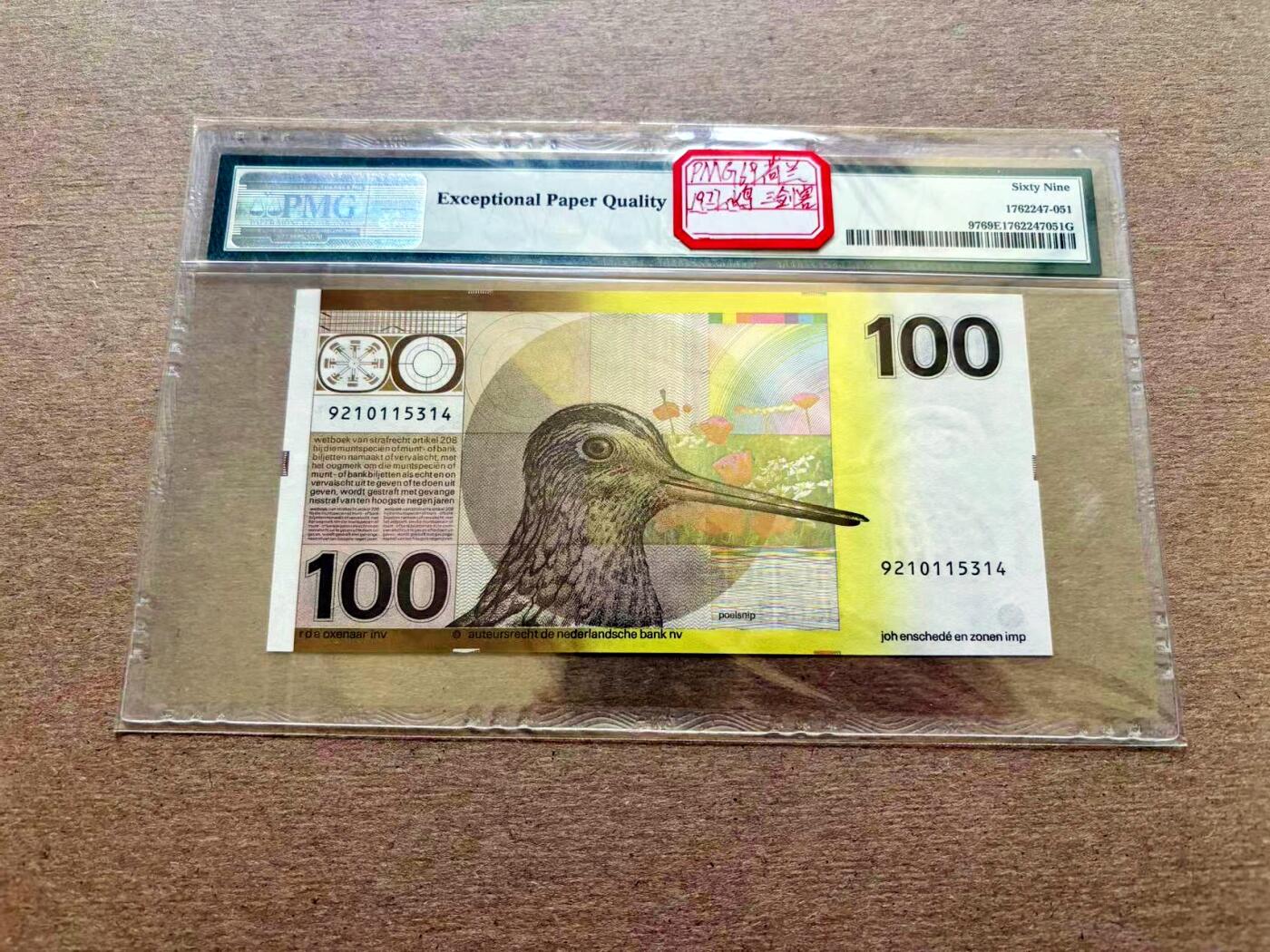 【Blue Auction】✨世界纸币精拍第511期【精】 【冠军分】荷兰 1977年100盾 经典水鸟 PMG69EPQ 近满分