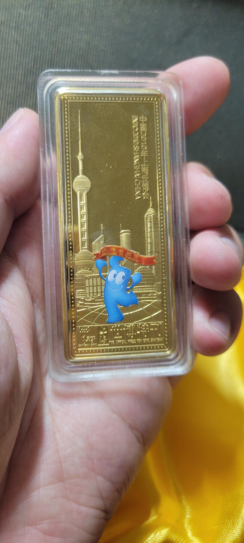 2024第十二期 上海世博会金属纪念章三枚一套