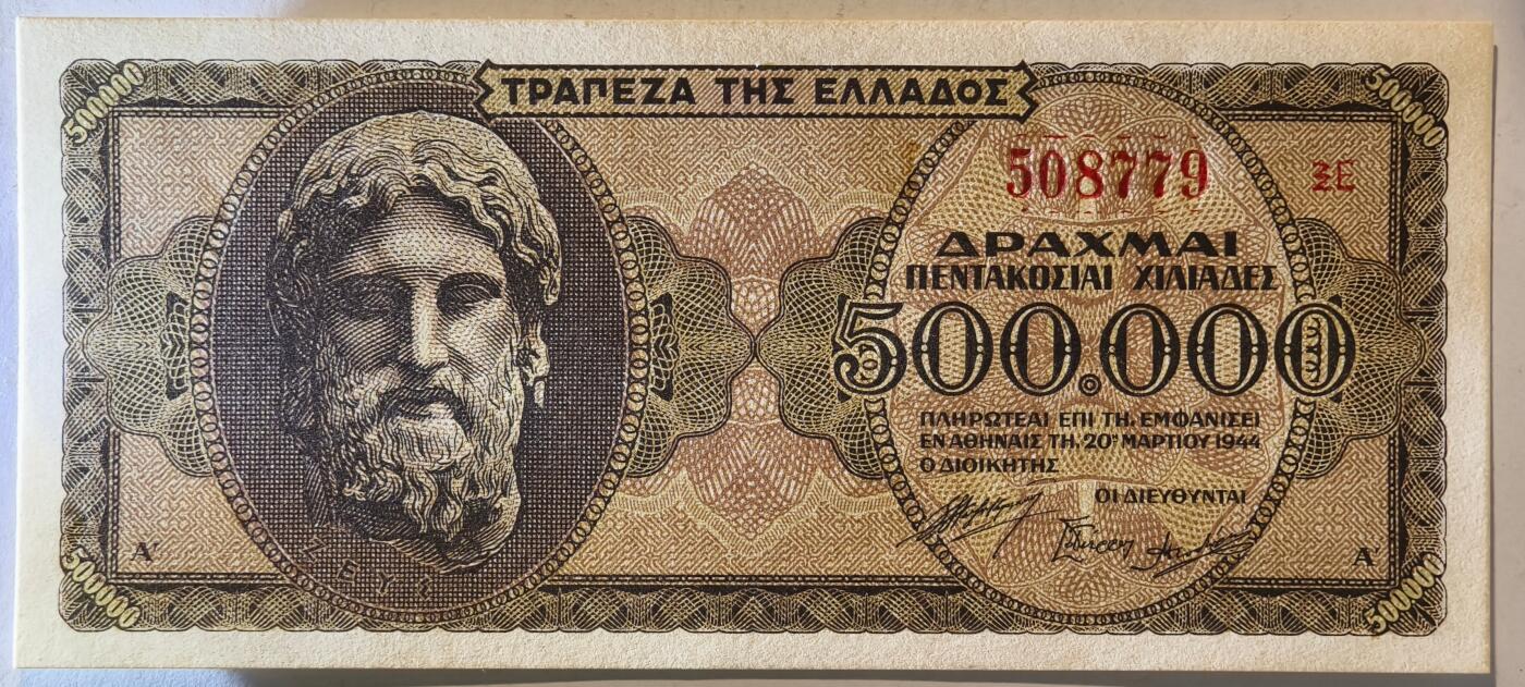 紫瑗钱币——第517期——纸币场 德占希腊 1944年 宙斯神像 500000德拉克马 UNC (P-126b)