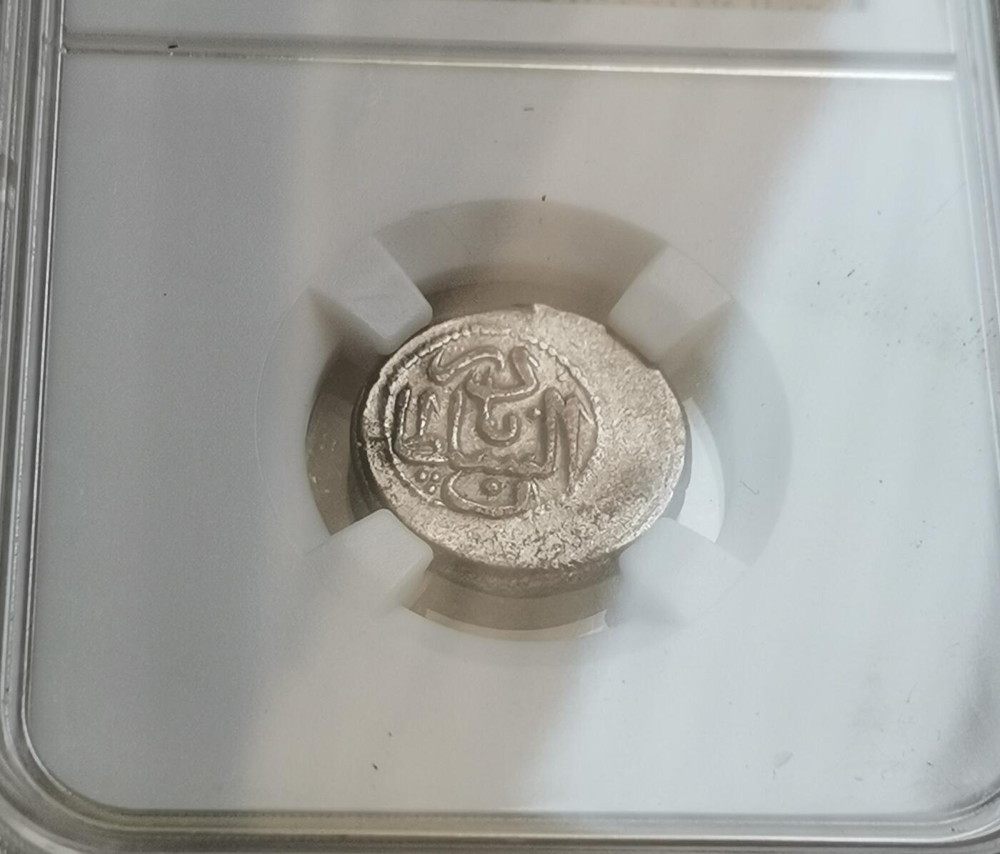 瓶子🏺第151期拍卖会  阿夫沙尔主朝纳迪尔·沙阿 回历1151年 (公元1738年) 沙希6.88克