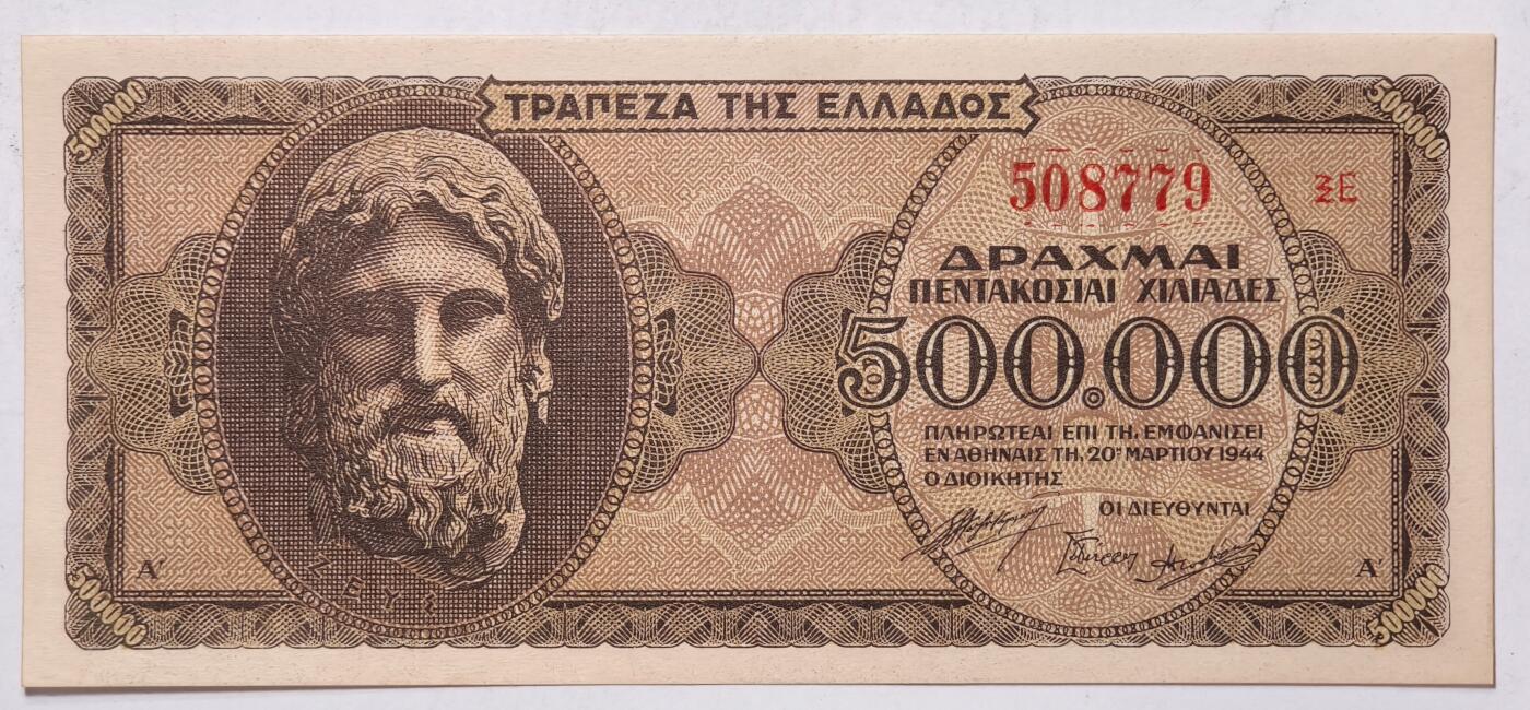 紫瑗钱币——第517期——纸币场 德占希腊 1944年 宙斯神像 500000德拉克马 UNC (P-126b)