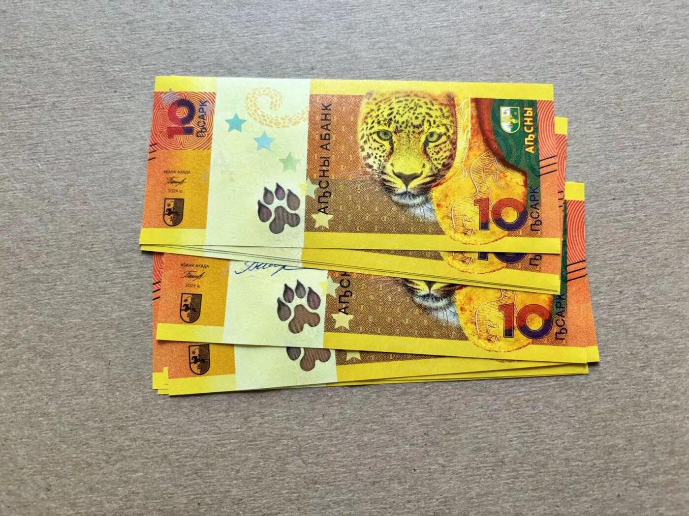 【Blue Auction】✨世界纸币精拍第511期【精】 【一组10连 千位小号】阿布哈兹 2024年10阿沙 全新UNC