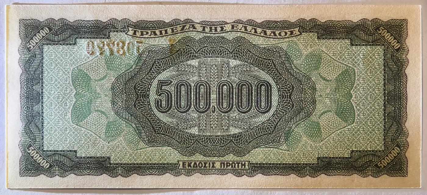 紫瑗钱币——第517期——纸币场 德占希腊 1944年 宙斯神像 500000德拉克马 UNC (P-126b)
