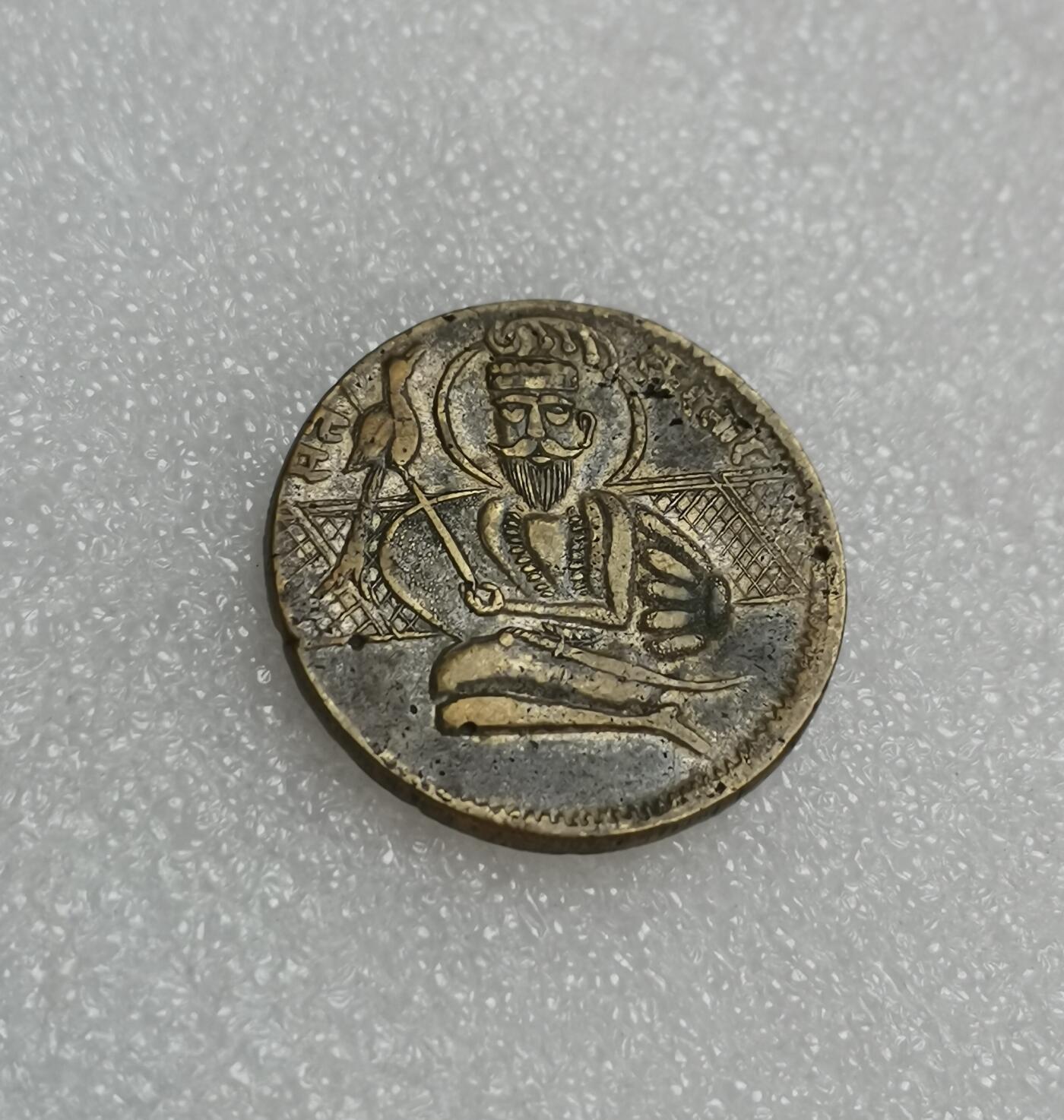 瓶子🏺第151期拍卖会  稀少版本  印度早期镀银铜质代币