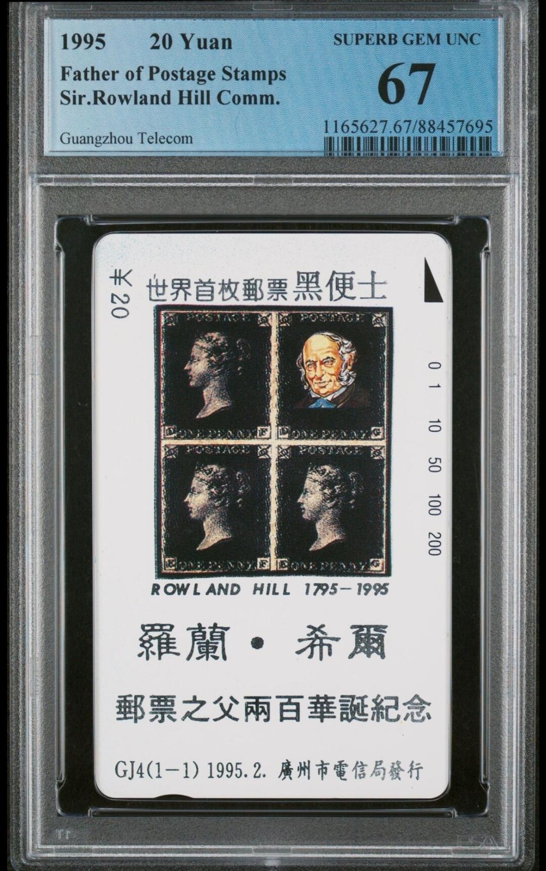 【琪哥网】美评PCGS磁卡专场(五） 【PCGS67】广州黑便士
