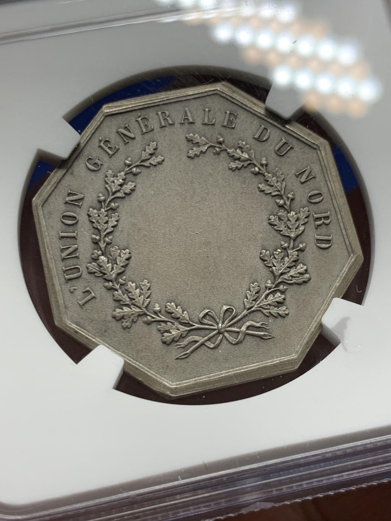 《竞宝斋》第291场- 周日，周一，周二 3场连拍 （全场包邮） NGC-MS65 法国北方联盟保险八角银质代币