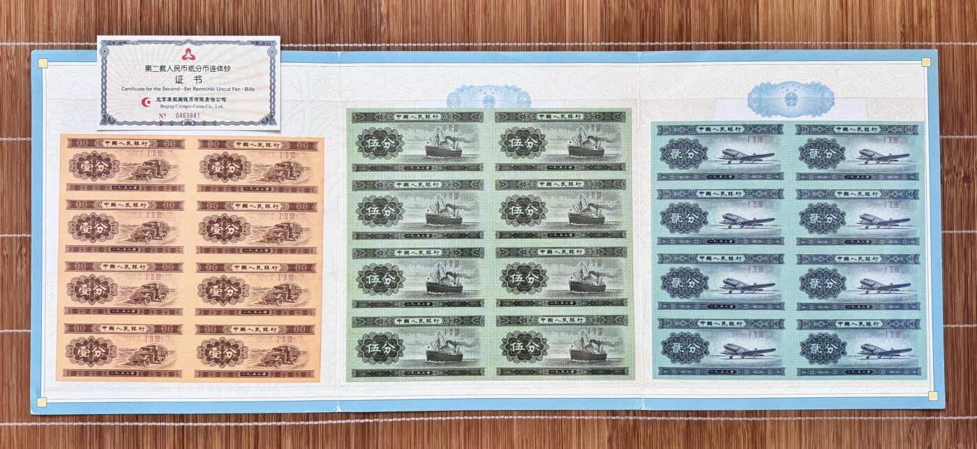 收藏联盟Quantum Auction 第363期拍卖  中国人民银行1955年1到5分币单册和八联体纪念册一对 品相UNC 带原册 123首发纪念冠