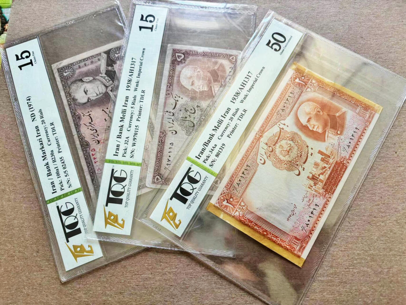 【Blue Auction】✨世界纸币精拍第511期【精】 【一组3张】伊朗 1938/1974年5-20里亚尔 TQG50-TQG15