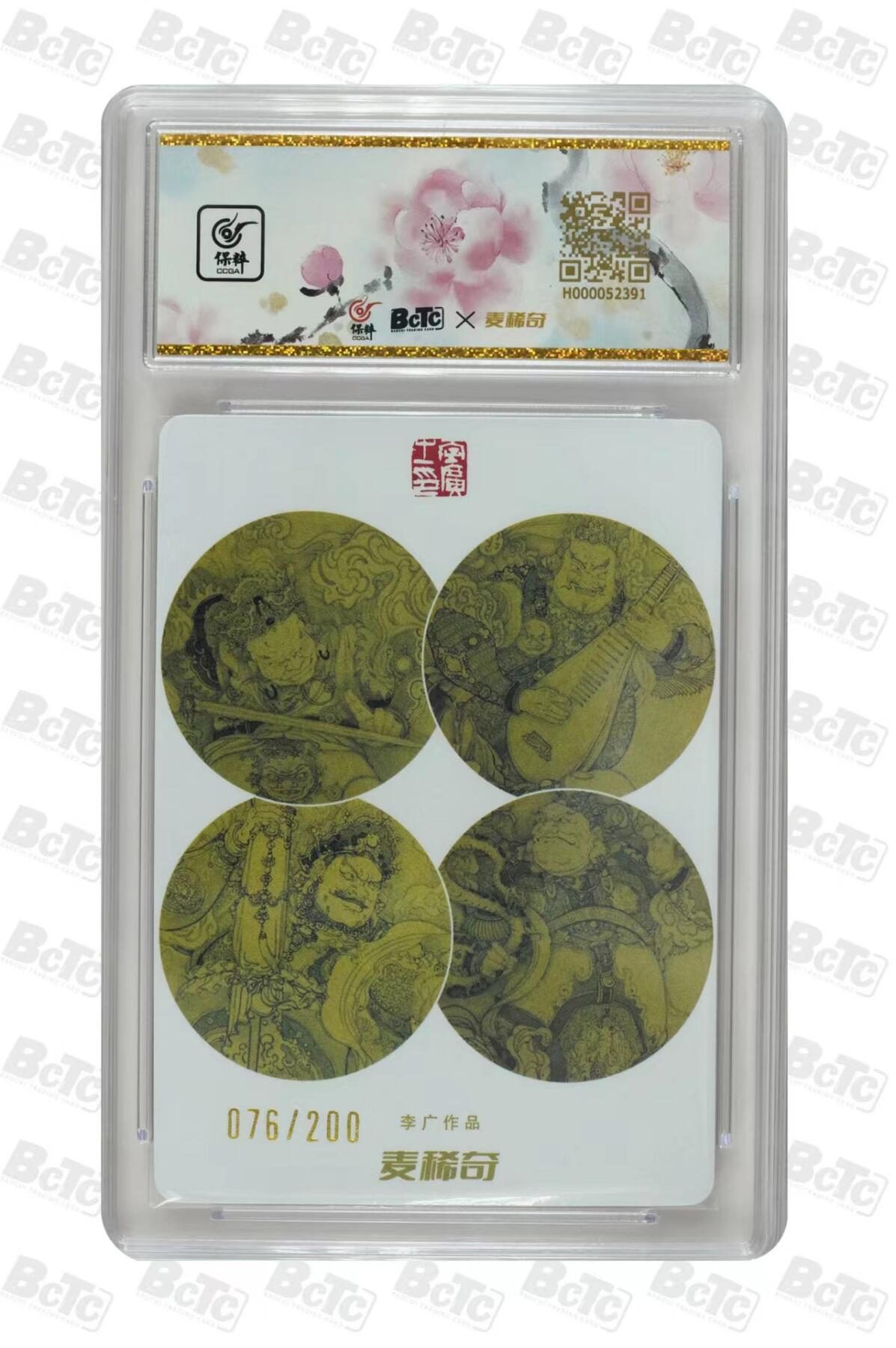 北京IPS展会卡专场延续快乐 麦稀奇李广展会限定关羽爆金