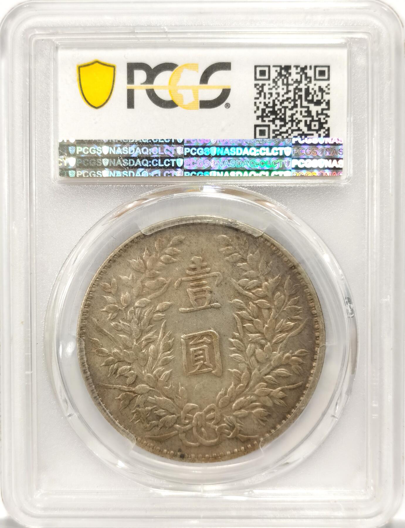 博洋堂“夏光旖旎”7月精品专场暨第085期（全场包邮） PCGS VF30 民国三年甘肃版大头 原汁原味，有分不易