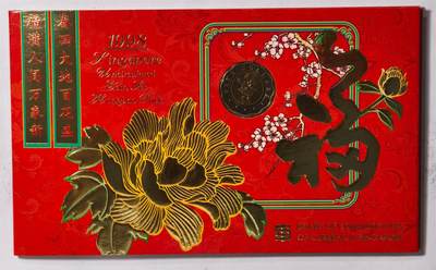 紫瑗钱币——第573期 - 新加坡 1998年 生肖虎年 流通硬币 1分——5元 7枚全套 红包 带5元硬币