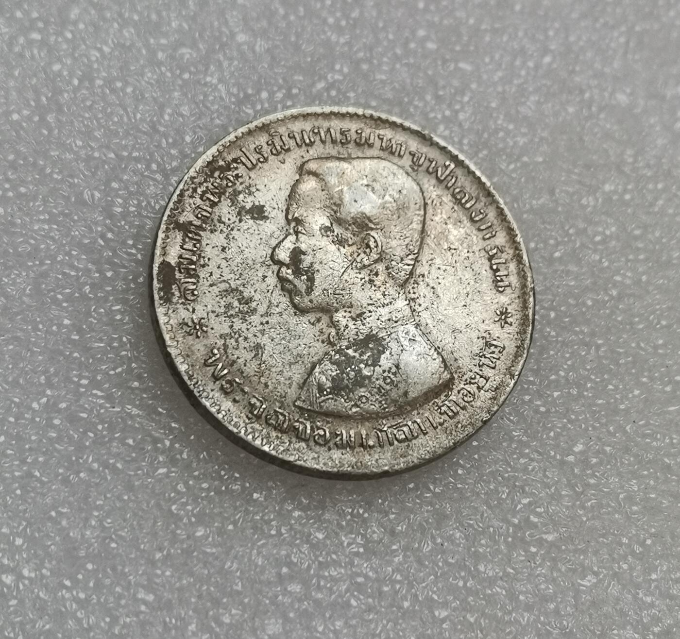 瓶子🏺第151期拍卖会  泰国1900年拉玛五世1泰铢银币  无纪年版