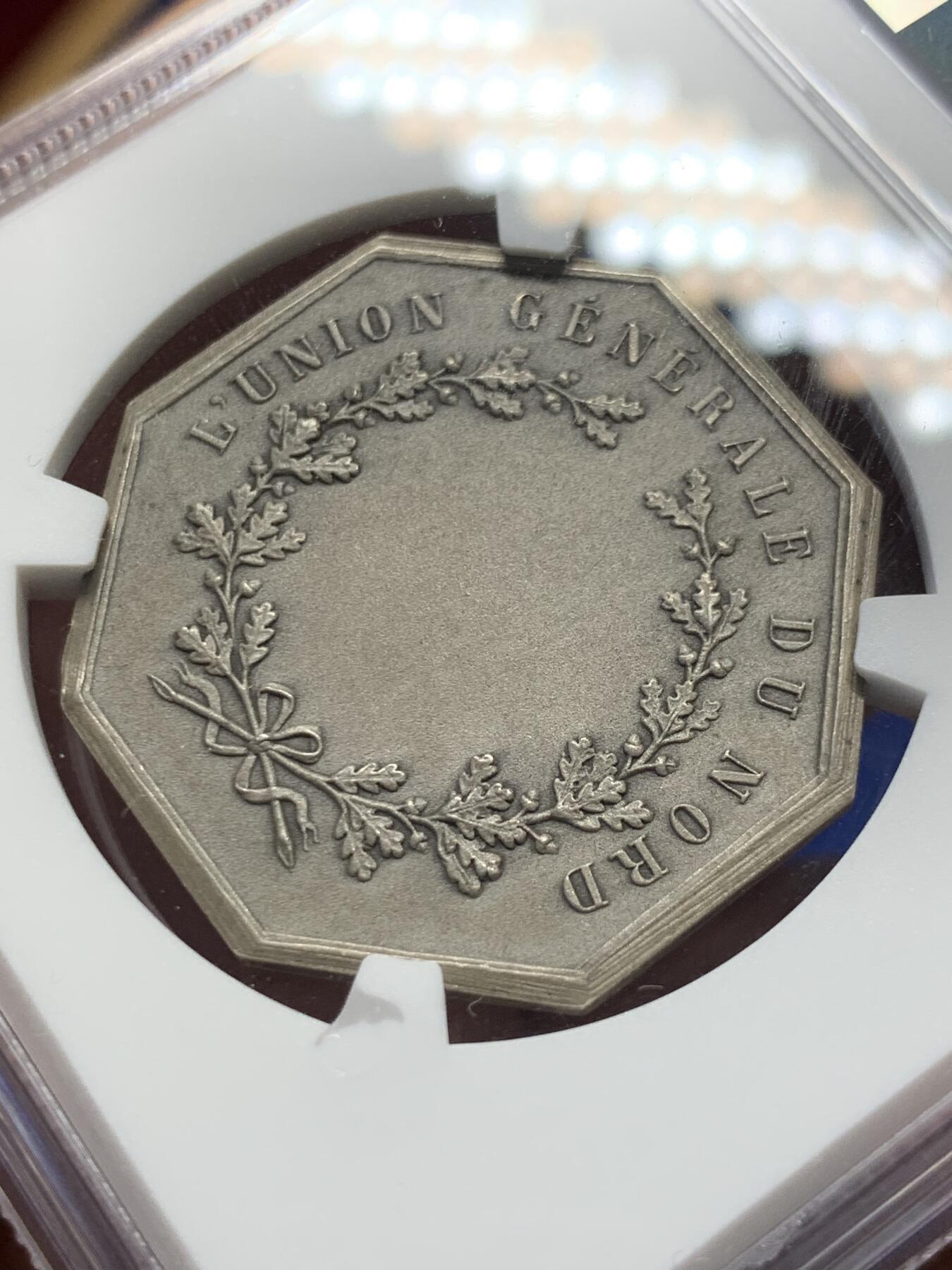 《竞宝斋》第291场- 周日，周一，周二 3场连拍 （全场包邮） NGC-MS65 法国北方联盟保险八角银质代币