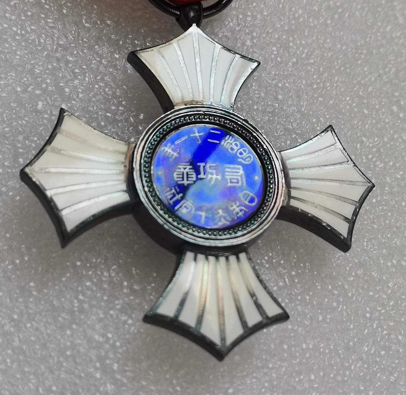 瓶子🏺第151期拍卖会  日本赤十字金色有功银质奖章  原盒  24克