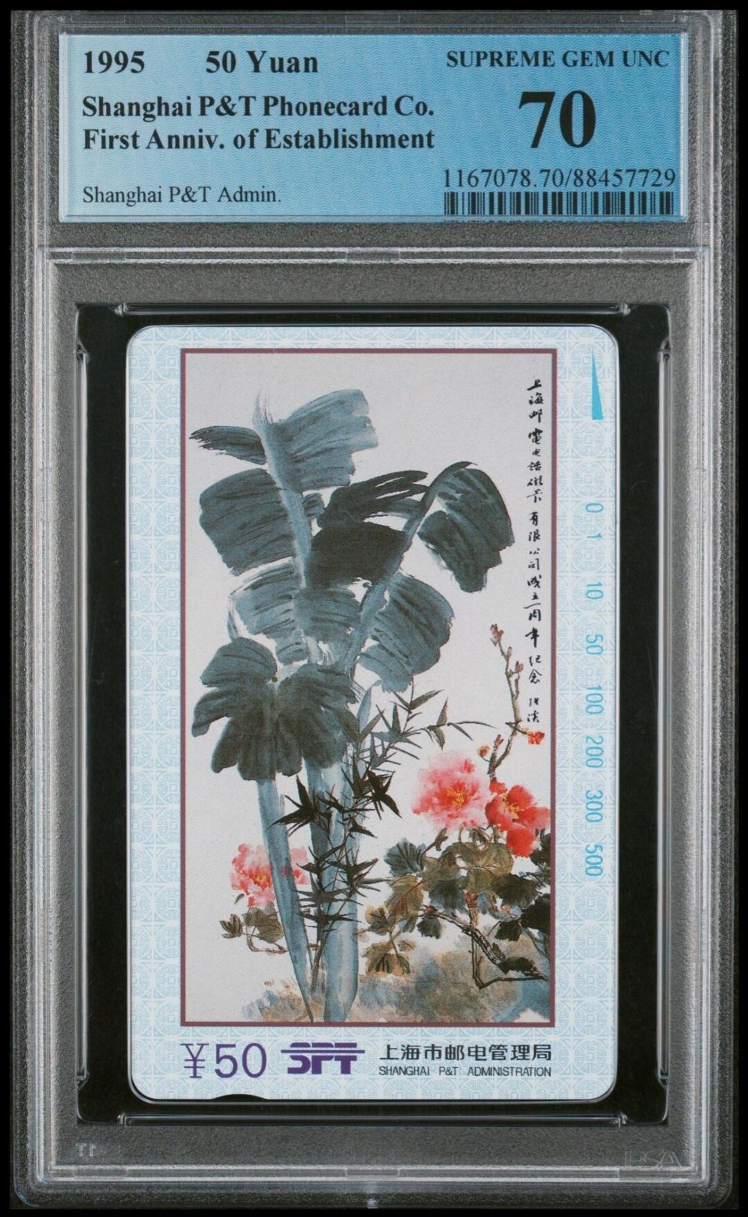 【琪哥网】美评PCGS磁卡专场(五） 【PCGS70】上海蕉好运