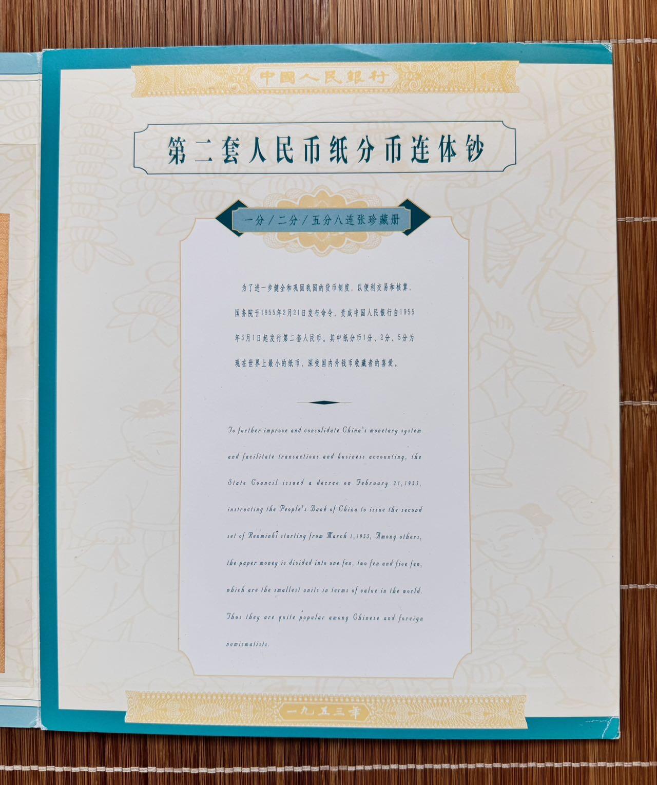 收藏联盟Quantum Auction 第363期拍卖  中国人民银行1955年1到5分币单册和八联体纪念册一对 品相UNC 带原册 123首发纪念冠
