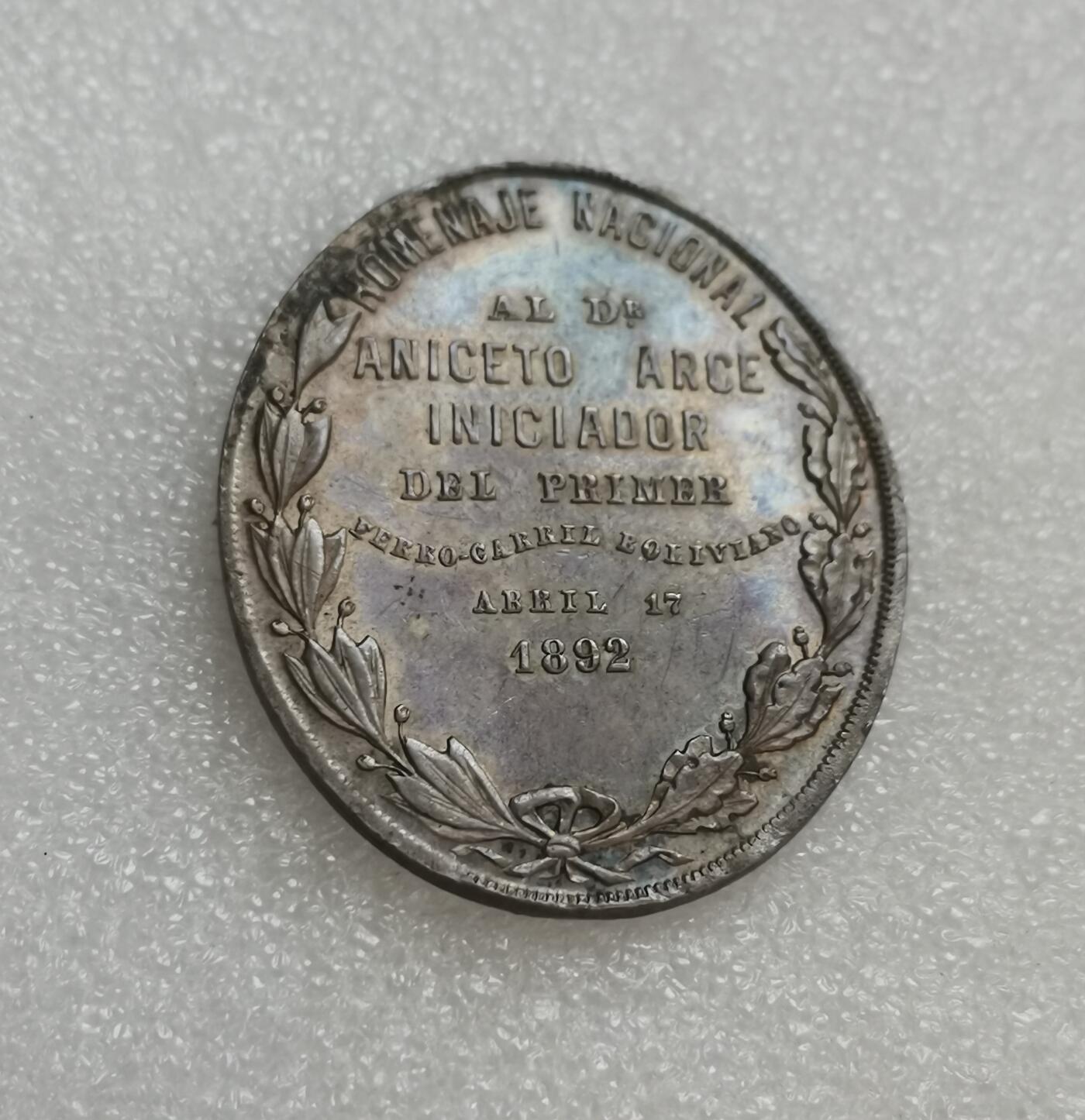 瓶子🏺第151期拍卖会  秘鲁1892年稀少异形银质纪念章  43×37毫米  24.13克