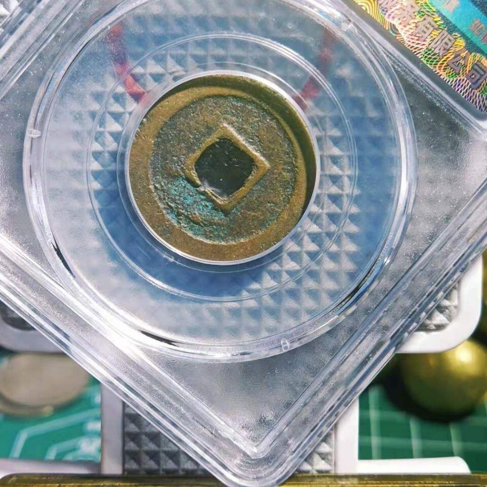 20240722 治平元宝保萃盒子币,保真随机发货