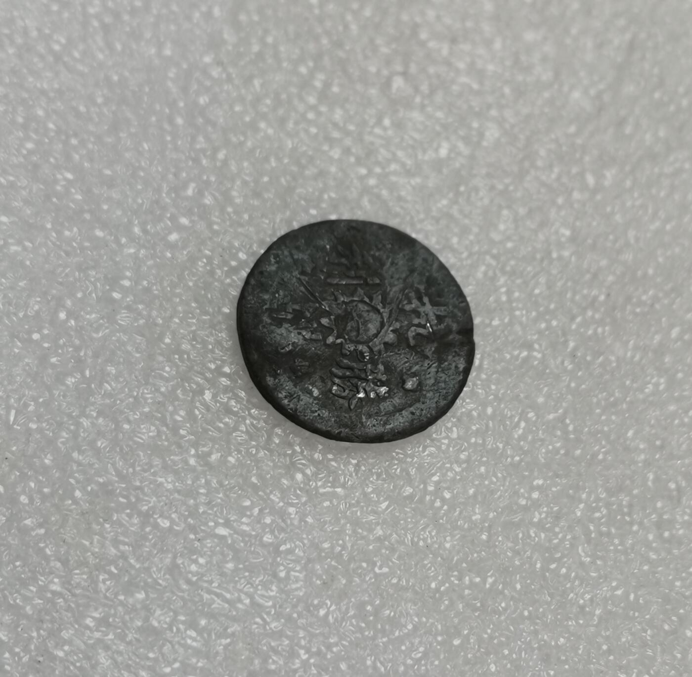 瓶子🏺第151期拍卖会  稀少抗战时期商会代币