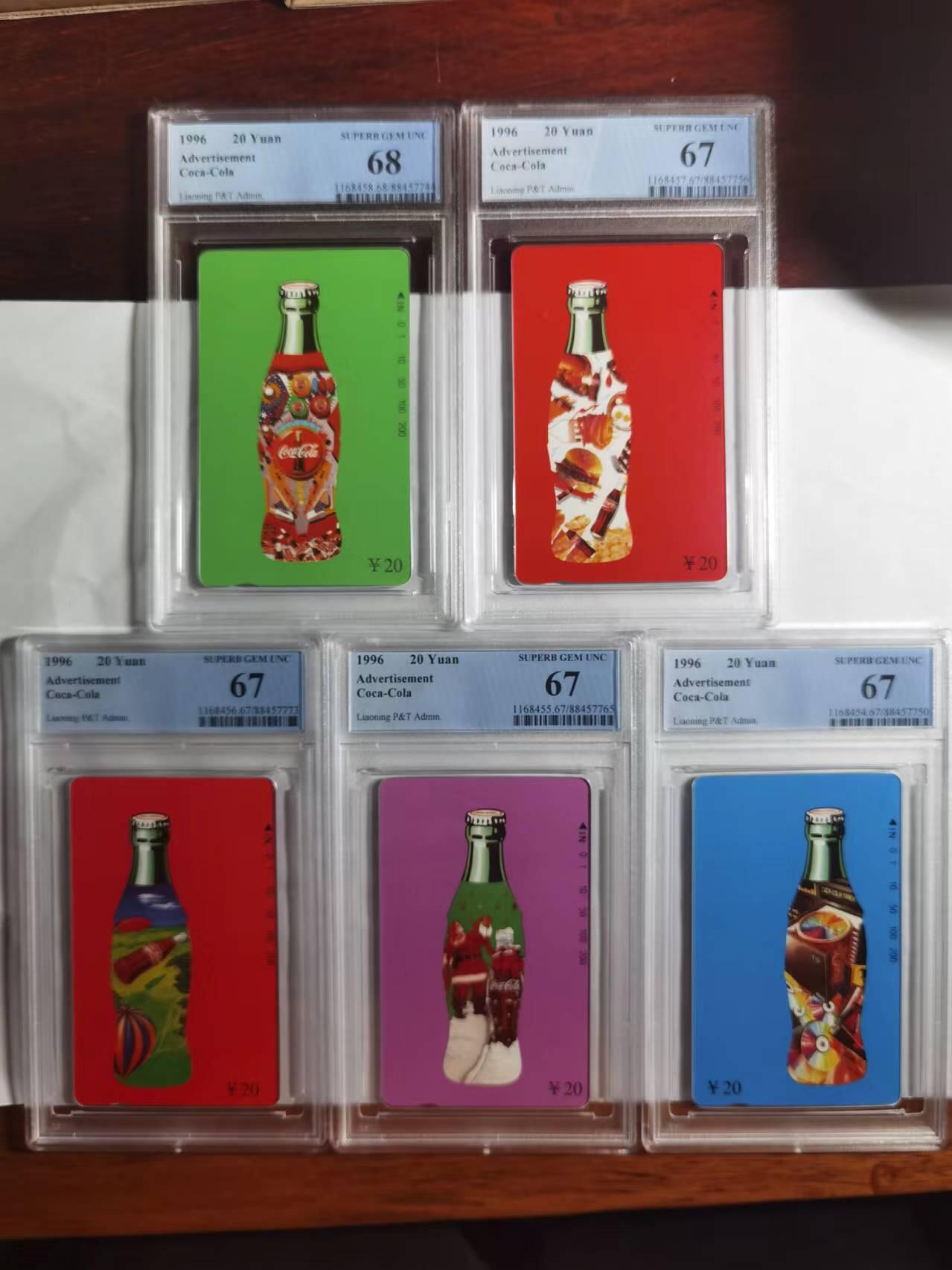 【琪哥网】美评PCGS磁卡专场(五） 【PCGS67-68】辽宁可口可乐