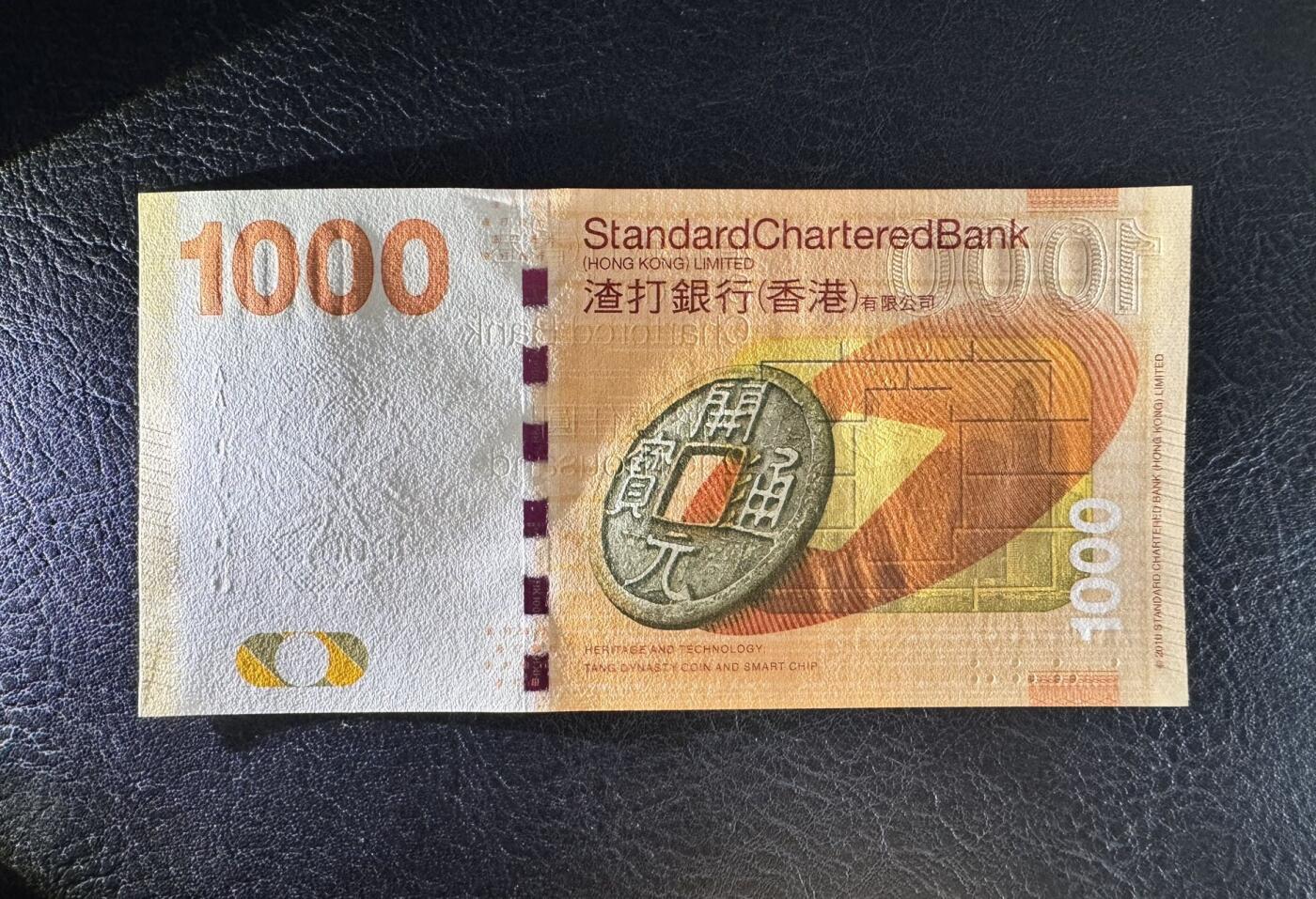 收藏联盟Quantum Auction 第363期拍卖  香港渣打银行2010年1000元首发AA冠 品相全新UNC 号码无4尾8