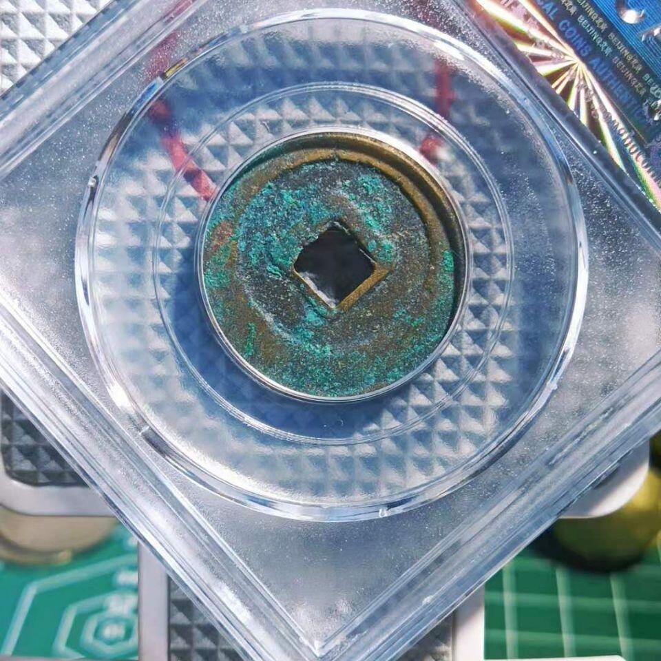 20240722 元丰通宝,保真随机发85分公博盒子币