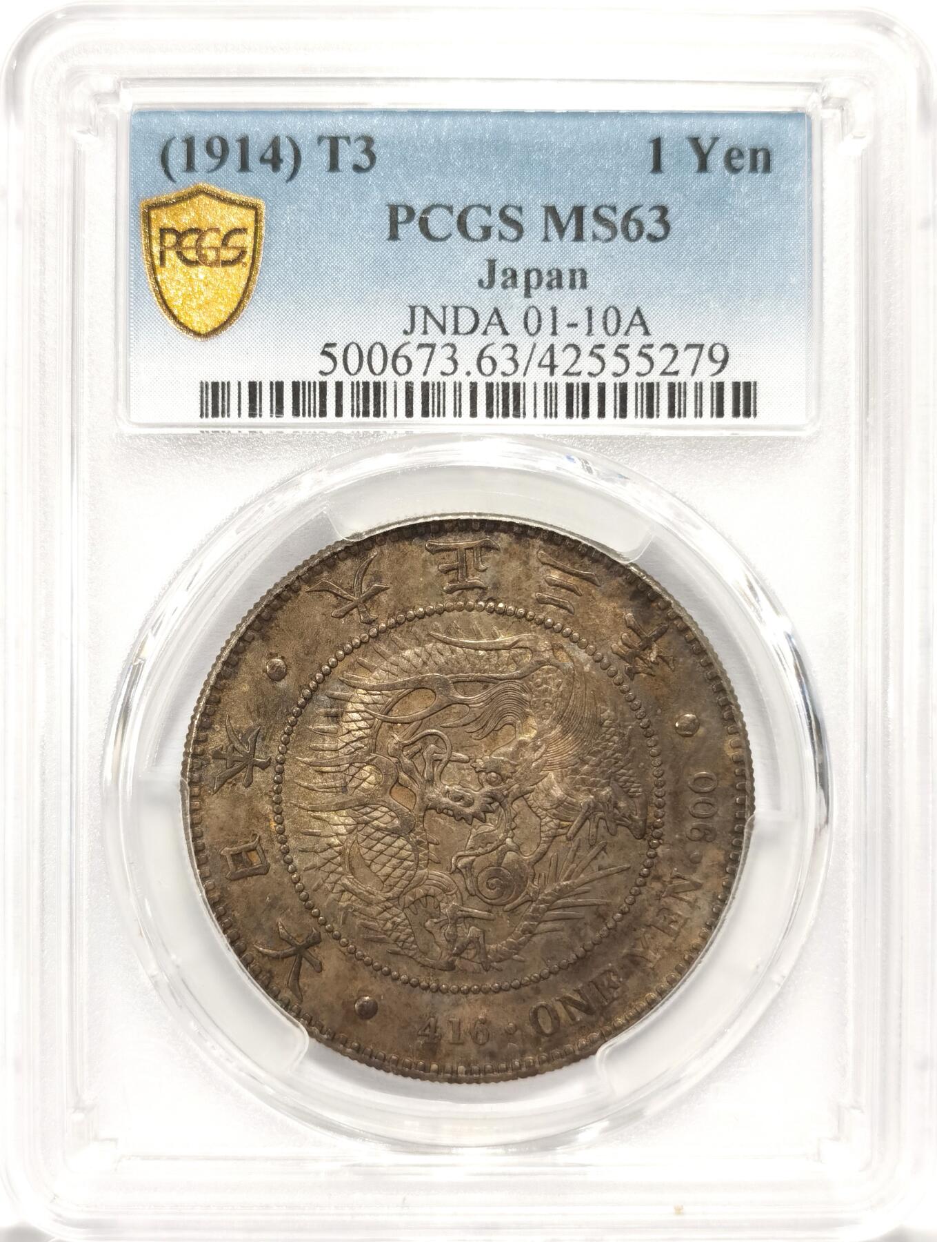博洋堂“夏光旖旎”7月精品专场暨第085期（全场包邮） PCGS MS63 大正三年日本一元银币，正反无敌黑彩包浆，包浆币能到这个分数实属罕见，大热状态，麦稀奇白币63分普遍成交价都在2500元以上，此枚黑彩理应斩获买家芳心