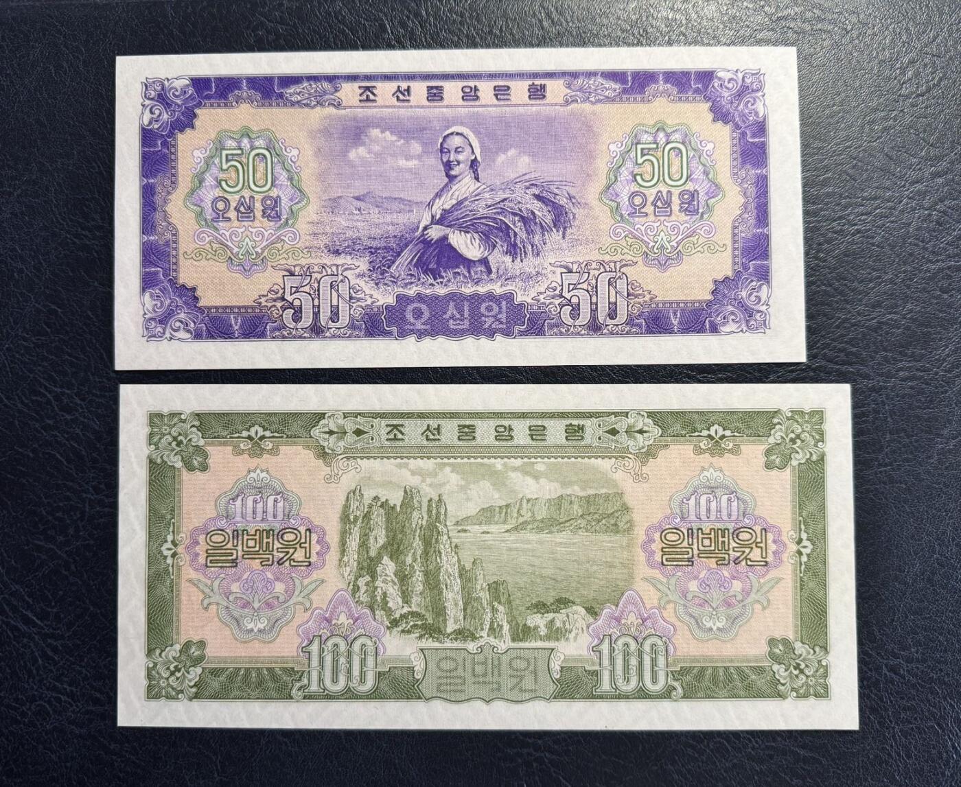 收藏联盟Quantum Auction 第363期拍卖  朝鲜1959年50钱到100元 品相UNC 苏联代印 无斑 个别面值边角轻微渗黄