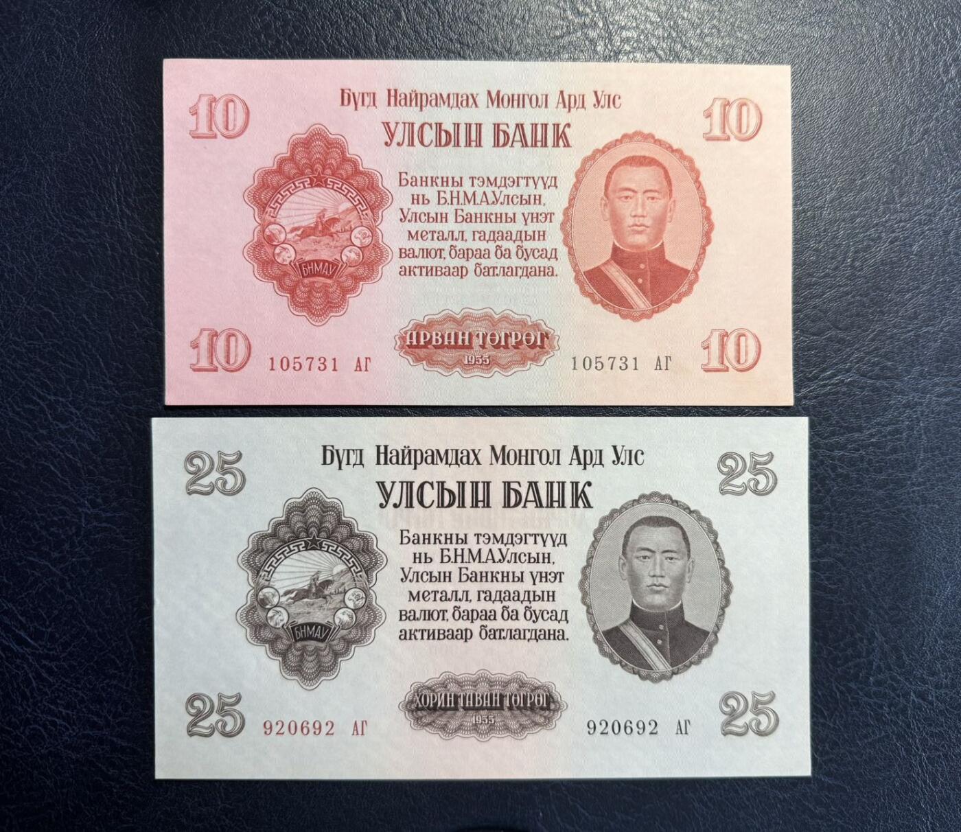 收藏联盟Quantum Auction 第363期拍卖  蒙古1955年1到100图格里特 品相UNC 苏联代印 部分边角有瑕疵，部分为AA冠，豹子号
