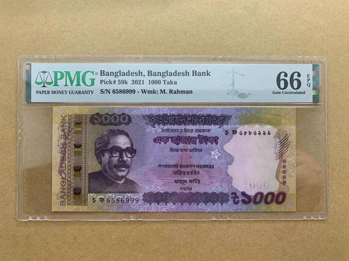 【Blue Auction】✨世界纸币精拍第511期【精】 【999豹子号无47】孟加拉国 2021年1000塔卡 PMG66EPQ (卖家发货）