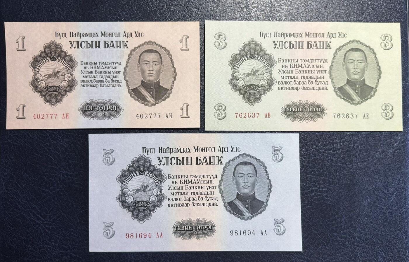 收藏联盟Quantum Auction 第363期拍卖  蒙古1955年1到100图格里特 品相UNC 苏联代印 部分边角有瑕疵，部分为AA冠，豹子号