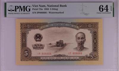 桂P钱币文化工作室拍卖第十七期 - 中国代印越南民主共和国1958年版海鸥水印5盾，尾狮子号6666，全世界唯一一张的好号码