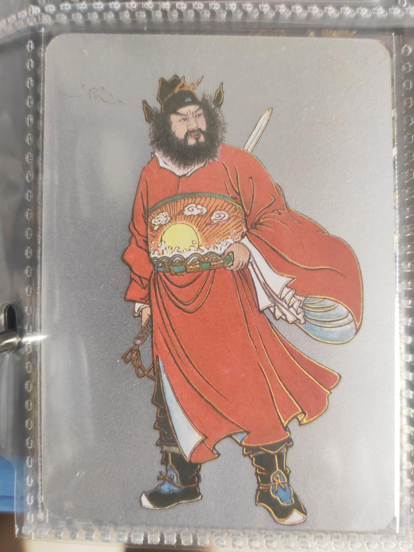 阳大大卡牌—艳阳高照第7期（进群福利早知道） 启读 盲包 梁有平 钟馗 银卡 稀缺