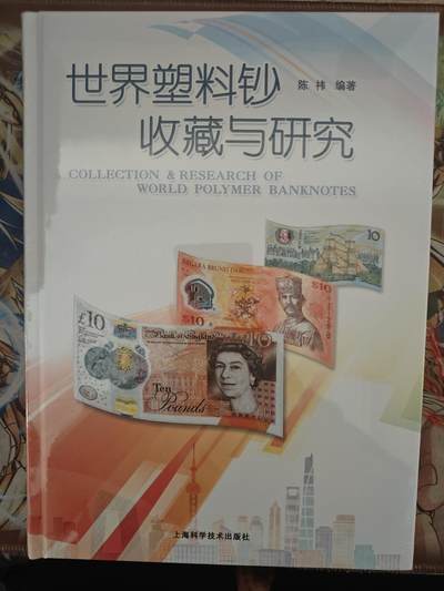 天玑星卡拍第四十五期《好多卡》持续收拍中 - 世界塑料钞 收藏与研究 一本 未拆封