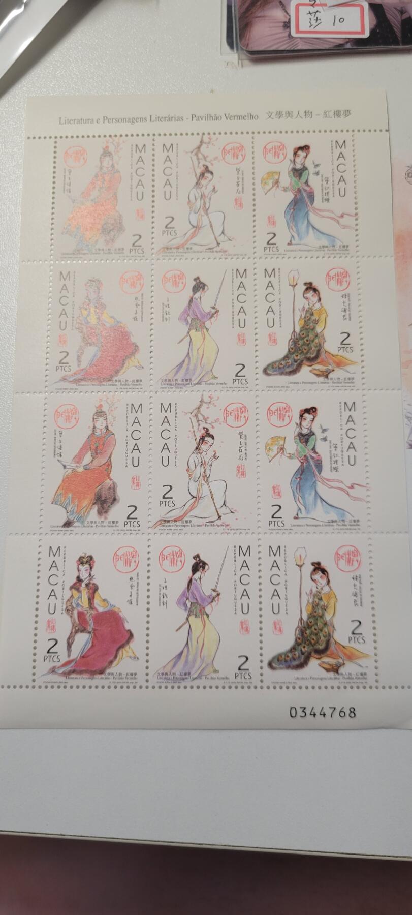 2024第十二期 1999澳门邮票，文学与人物-红楼梦，小版张+小型张