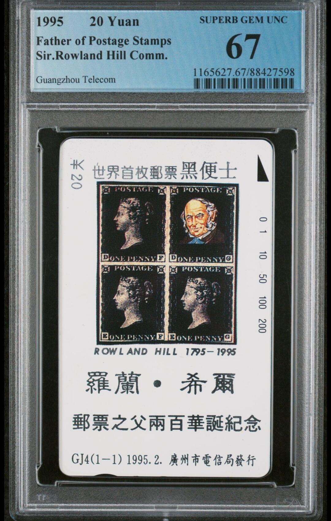 【琪哥网】美评PCGS磁卡专场(五） 【PCGS67】广州黑便士邮票