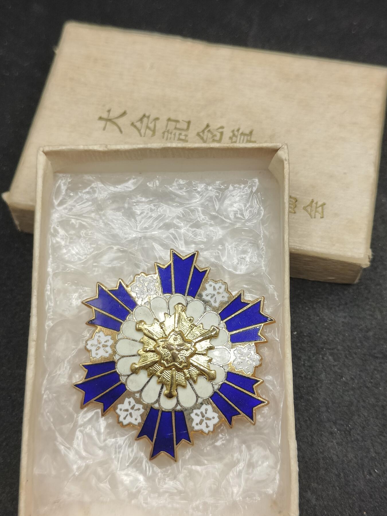 全场0元起拍 第177期 咸鱼国勋章拍卖专场 7月28日（周日）下午6：00开始 日本消防大会纪念章