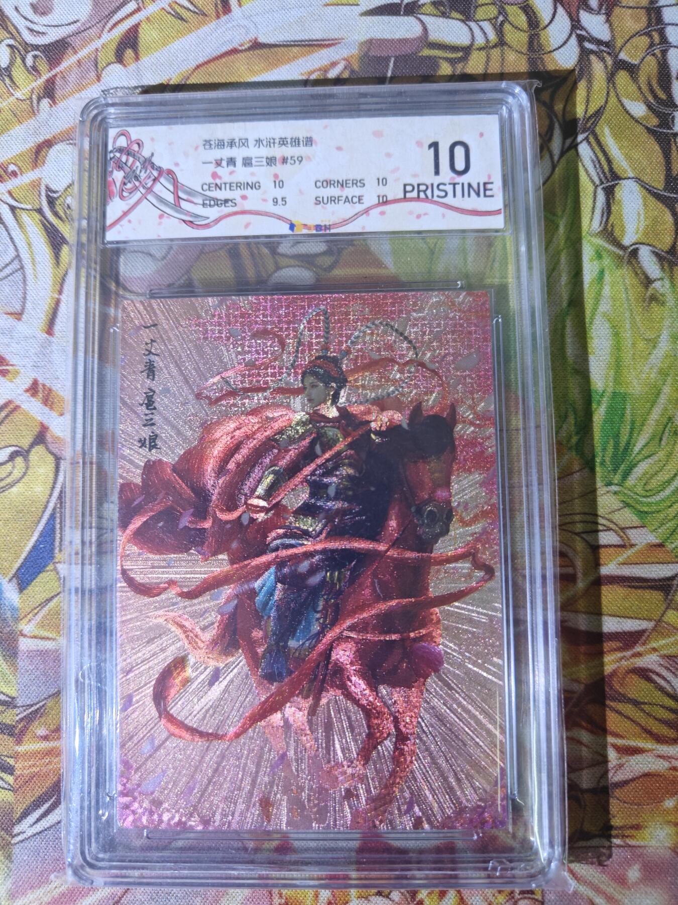 天玑星卡拍第四十四期《好多卡》持续收拍中 苍海承风 水浒英雄谱 一丈青扈三娘 JBH10专属标