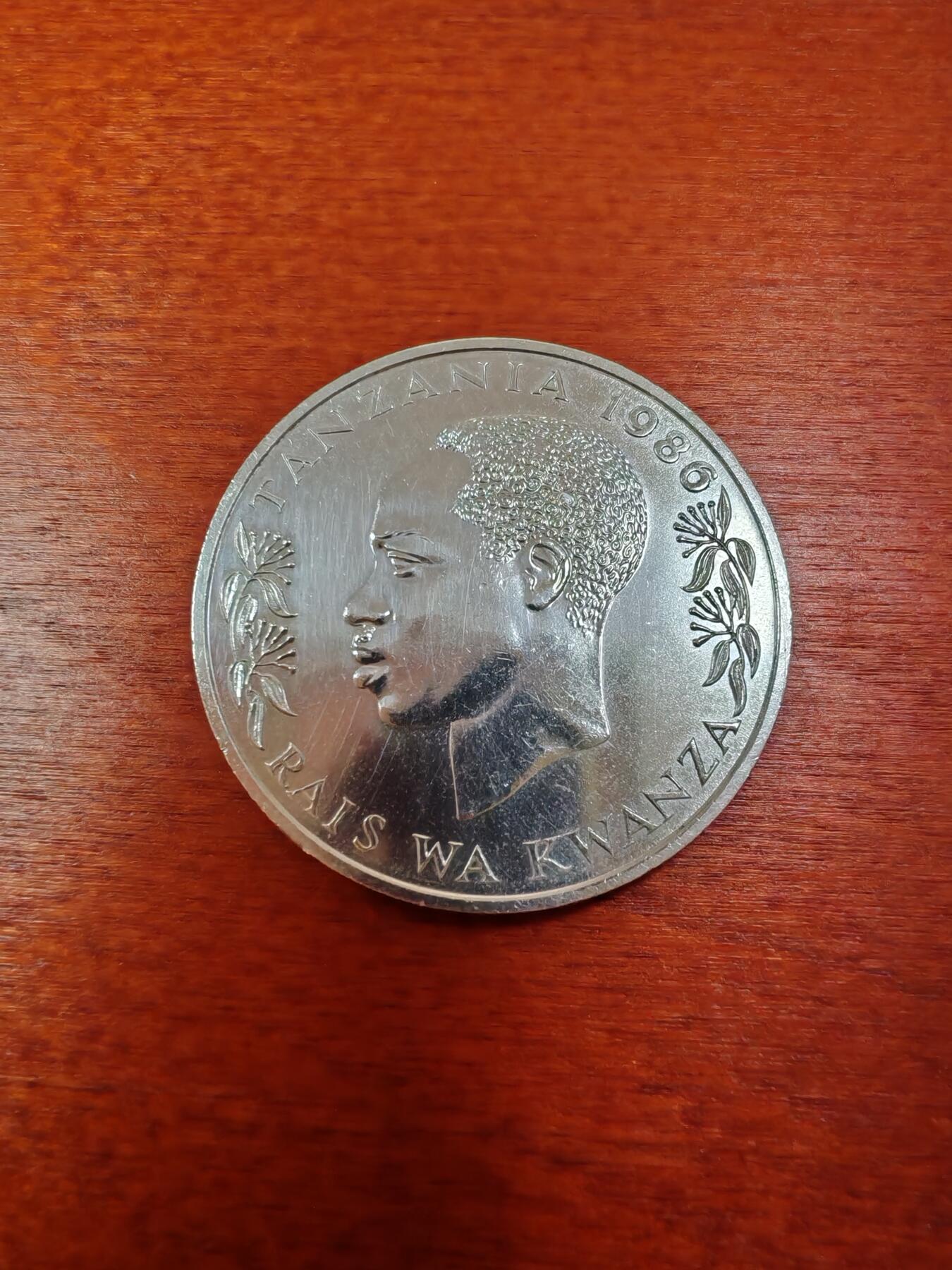长老汇龙年精选第十一场拍卖（币中币） 1986坦桑尼亚大象100先令银币