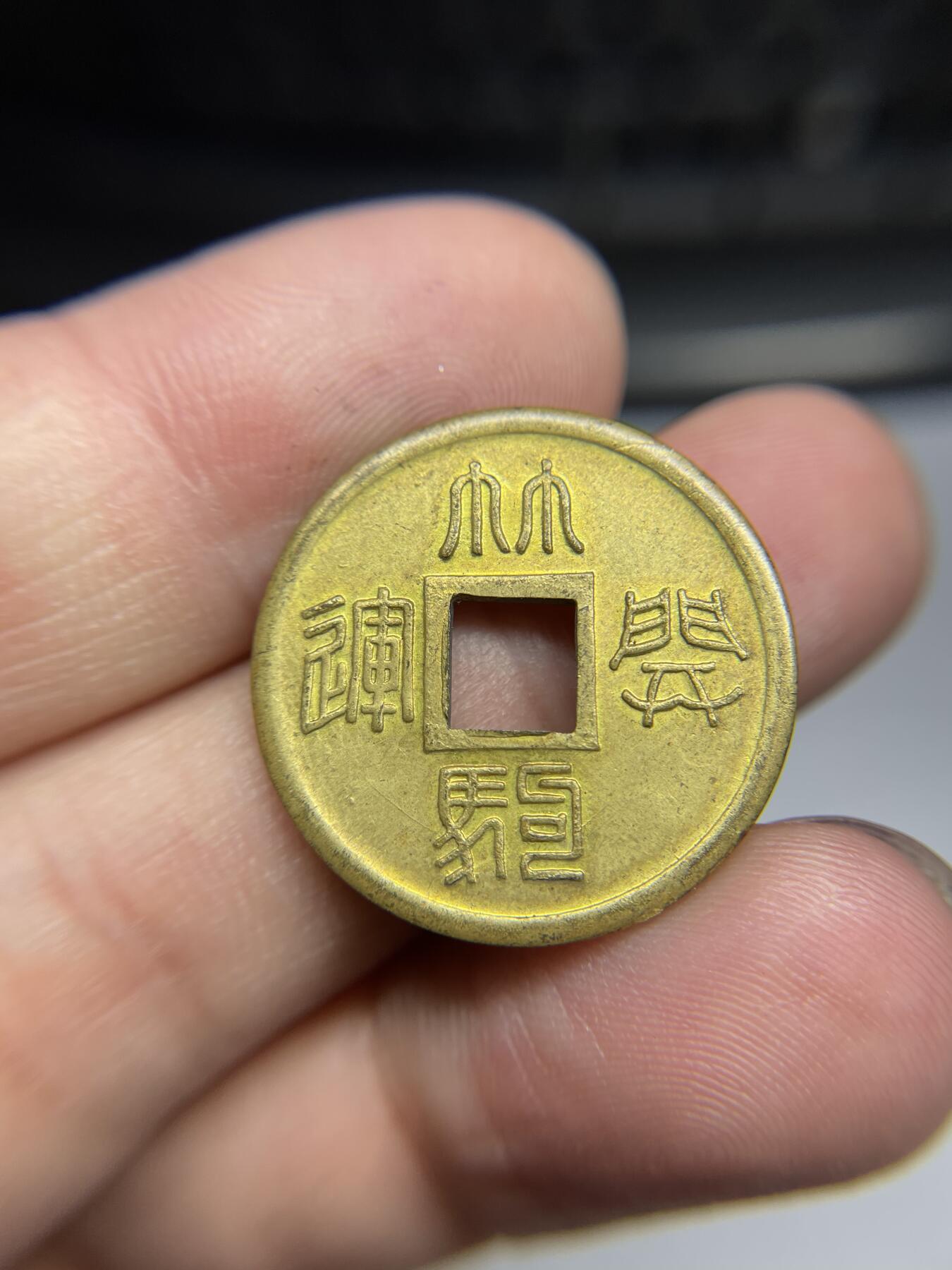 每日一拍，2024年集古藏今外币拍卖第十一期-第8场—（总第108拍），新一期拍卖开始了 机制花钱
