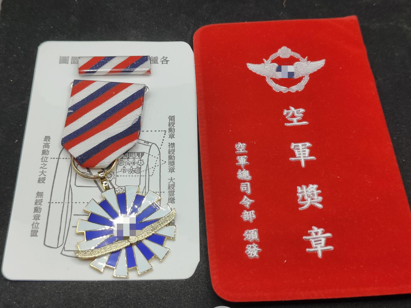 全场0元起拍 第177期 咸鱼国勋章拍卖专场 7月28日（周日）下午6：00开始 民国 空军鹏举奖章