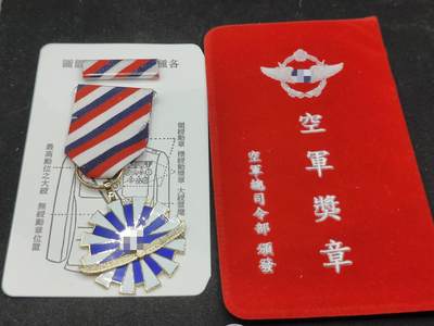 全场0元起拍 第177期 咸鱼国勋章拍卖专场 7月28日（周日）下午6：00开始 - 民国 空军鹏举奖章