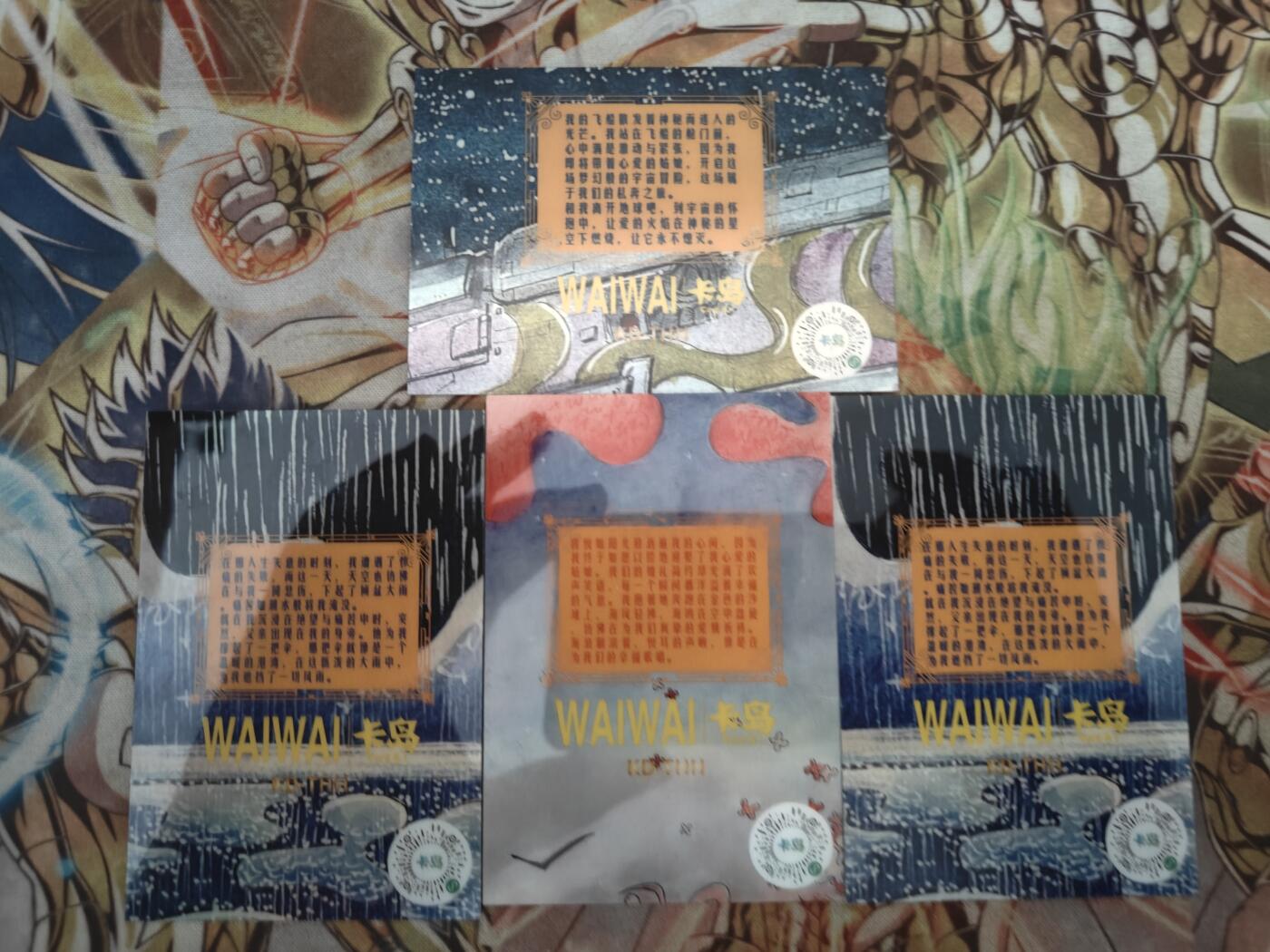 天玑星卡拍第四十四期《好多卡》持续收拍中 卡岛 歪歪 潮玩卡 103/150 等共4张