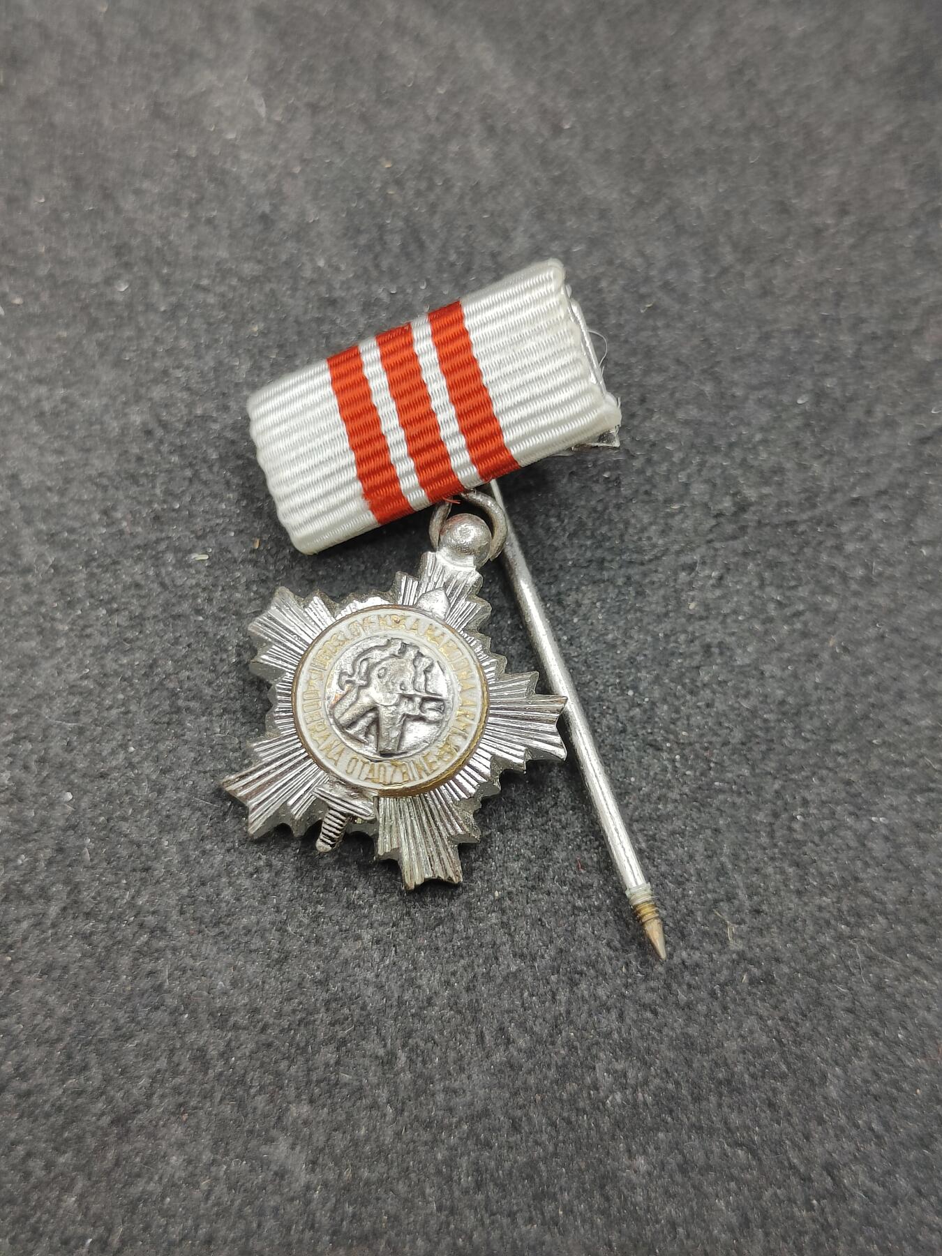 全场0元起拍 第177期 咸鱼国勋章拍卖专场 7月28日（周日）下午6：00开始 南斯拉夫三级人民军勋章 迷你章