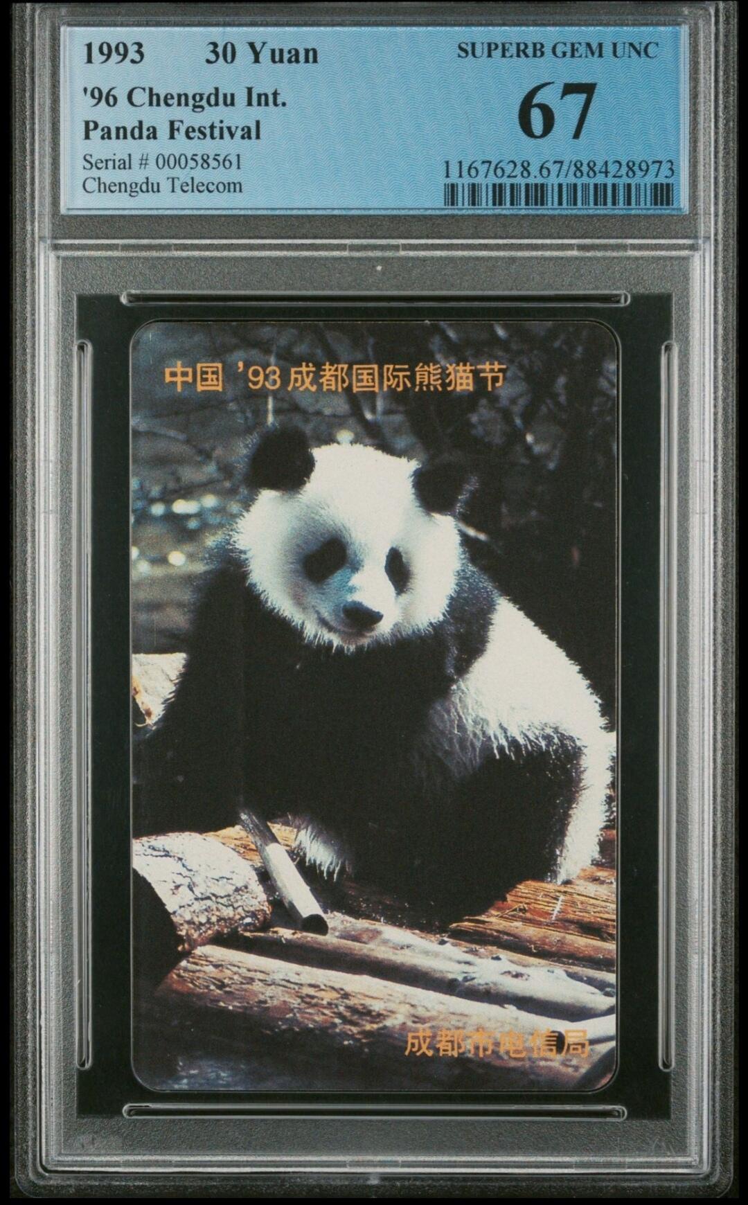 【琪哥网】美评PCGS磁卡专场(五） 【PCGS67】成都国际熊猫节