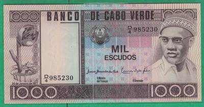 佛得角1977年1000埃斯库多 P-56 无47 非洲纸币 实物图 UNC - 佛得角1977年1000埃斯库多 P-56 无47 非洲纸币 实物图 UNC