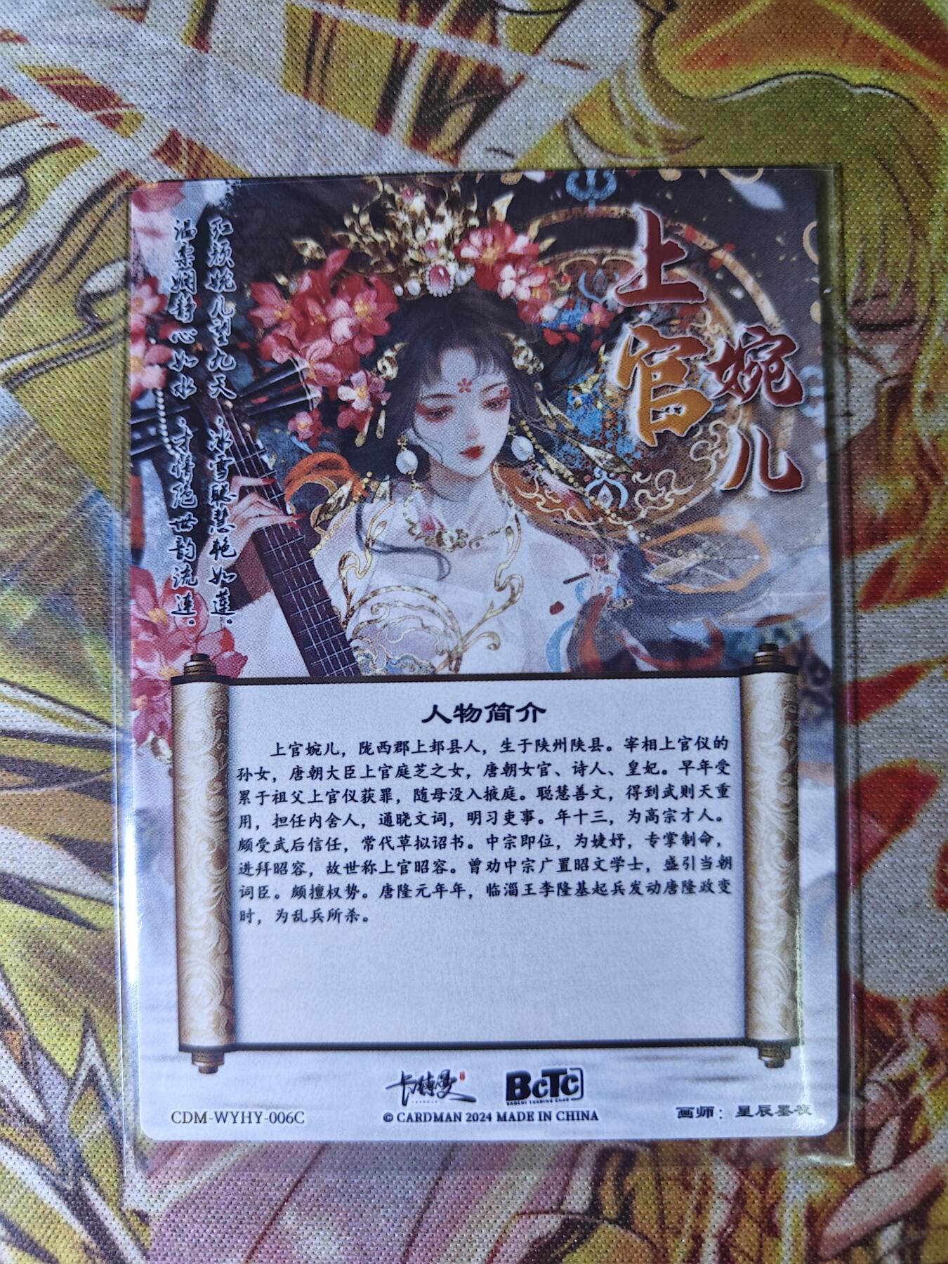 天玑星卡拍第四十四期《好多卡》持续收拍中 卡德曼 武韵红颜 星辰墨夜 上官婉儿 白衣异色 折光粗闪