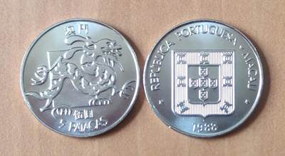 《原光》澳门5元龙纪念币29.2mm 1988年葡占时期风水钱硬币 - 《原光》澳门5元龙纪念币29.2mm 1988年葡占时期风水钱硬币