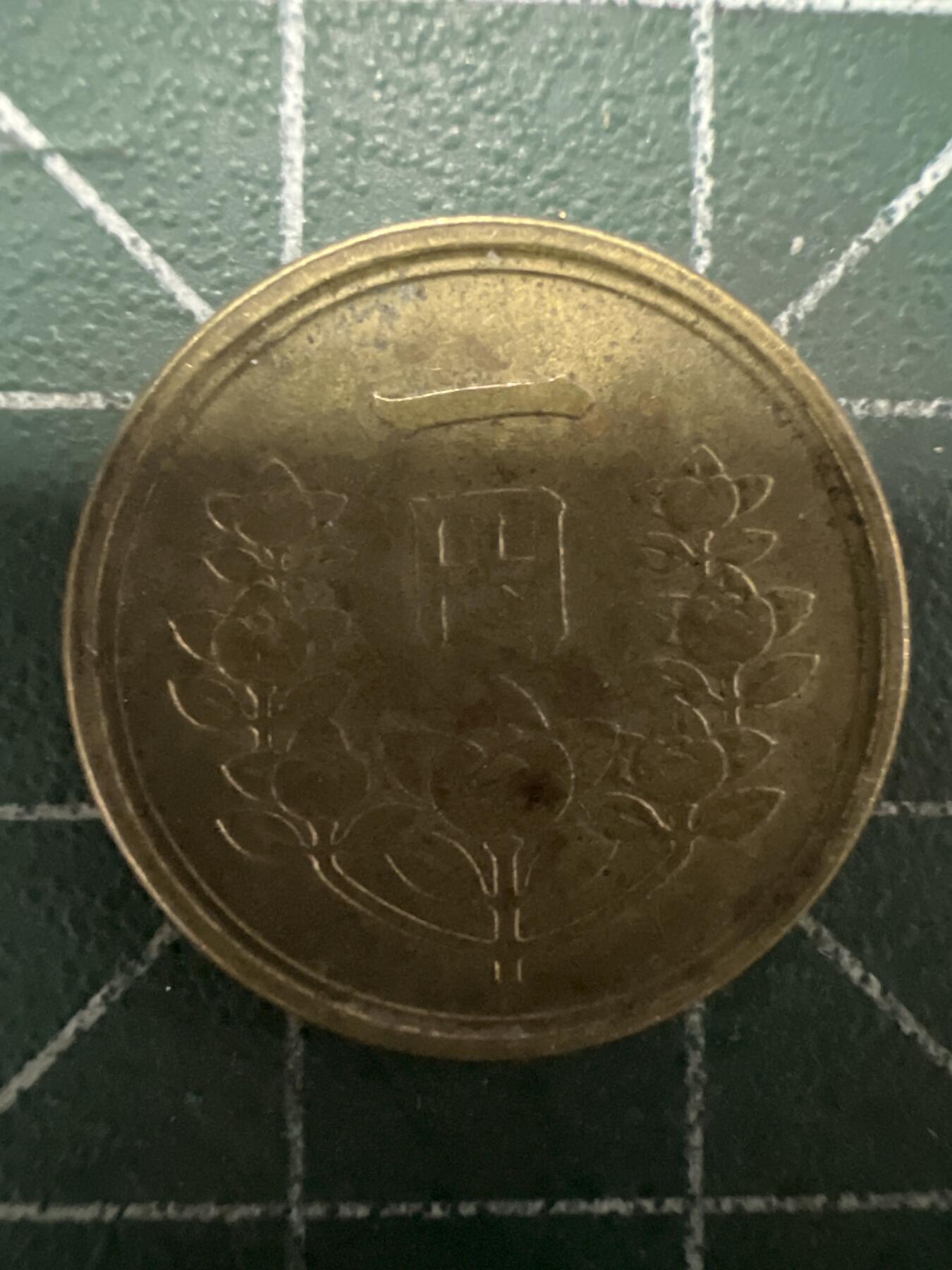 第661期 硬币场 （无押金，捡漏，全场50包邮，偏远地区除外，接收代拍业务，本店十天发一次货） 日本昭和二十四年一元